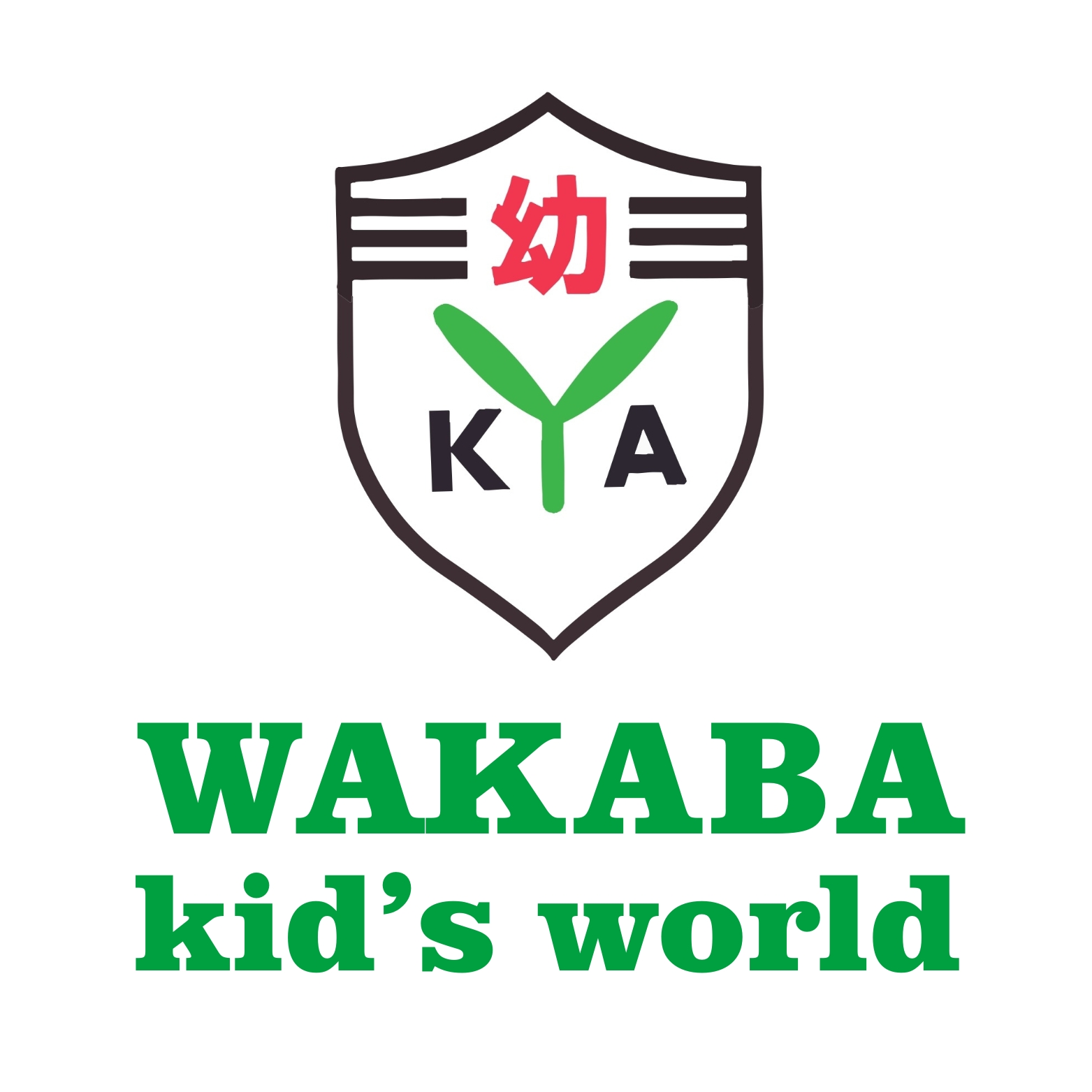 幼保連携型認定こども園　志津わかば幼稚園